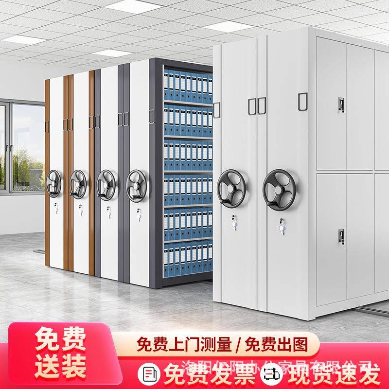 密集柜档案室手摇式电动智能密集架轨道移动档案凭证柜文件资料柜