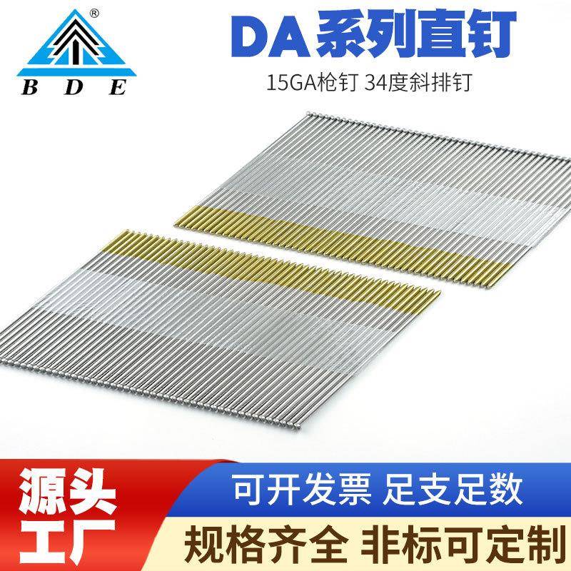 华尖15GA气动枪钉DA34度全帽斜排钉DA25/32/38/45/50/57/64高硬度