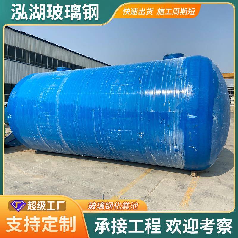 玻璃钢化粪池三格式地埋式缠绕沉淀池缠绕化粪池10/20/50/100立方