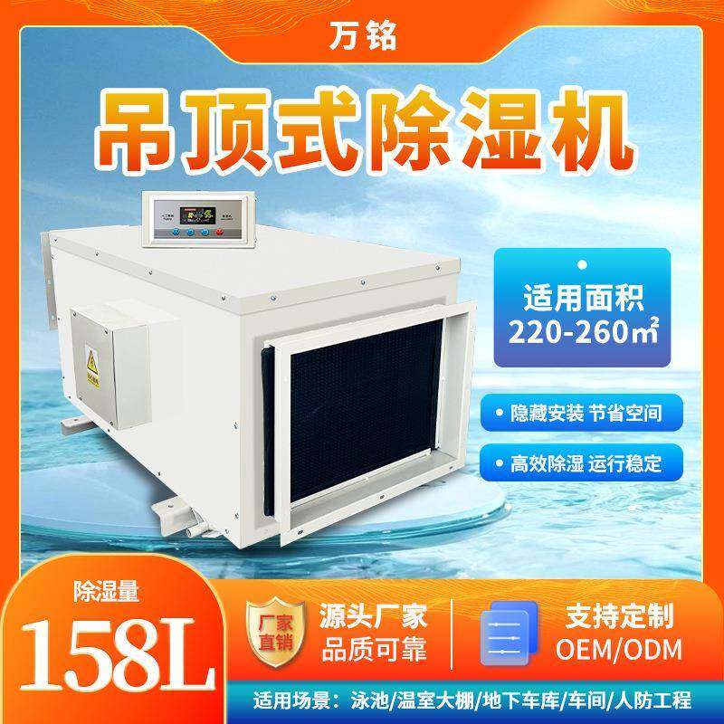 工业除湿机吊顶大功率地下车库抽湿机工厂仓库车间管道抽湿机