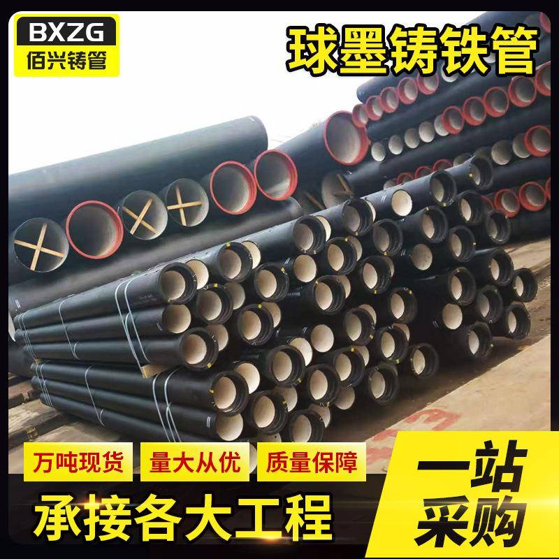 球墨铸铁管dn800大口径铸铁给水管K9离心球墨铸铁管生产厂家