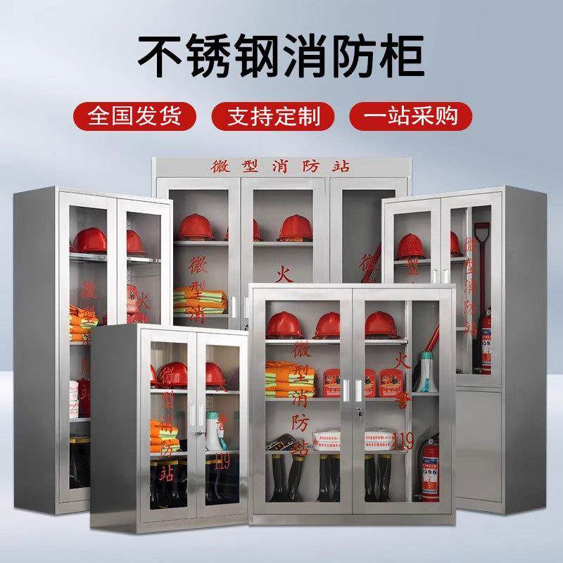 304不锈钢消防柜灭火器箱微型消防站消防柜消防器材柜应急器材柜,商业/办公家具,办公储物柜,淘宝优惠券,粉丝福利购,淘宝优惠卷