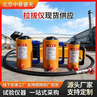 锚杆植筋拉拔仪10T/20T/30T/50吨化学锚栓锚杆数显指针拉力测试仪