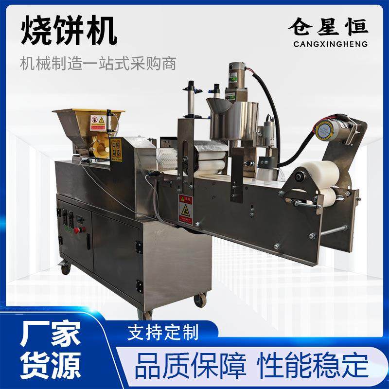 全自动智能机械商用小型油酥烧饼机千层饼肉机器加馍饼机器,厨房电器,面条机,淘宝优惠券,粉丝福利购,淘宝优惠卷
