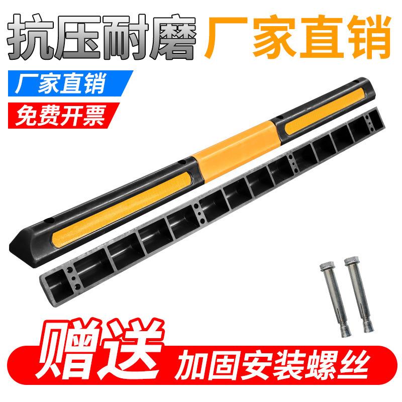2米橡胶定位器汽车停车位定位器车轮挡车器带黄胶抗压轮胎止退器