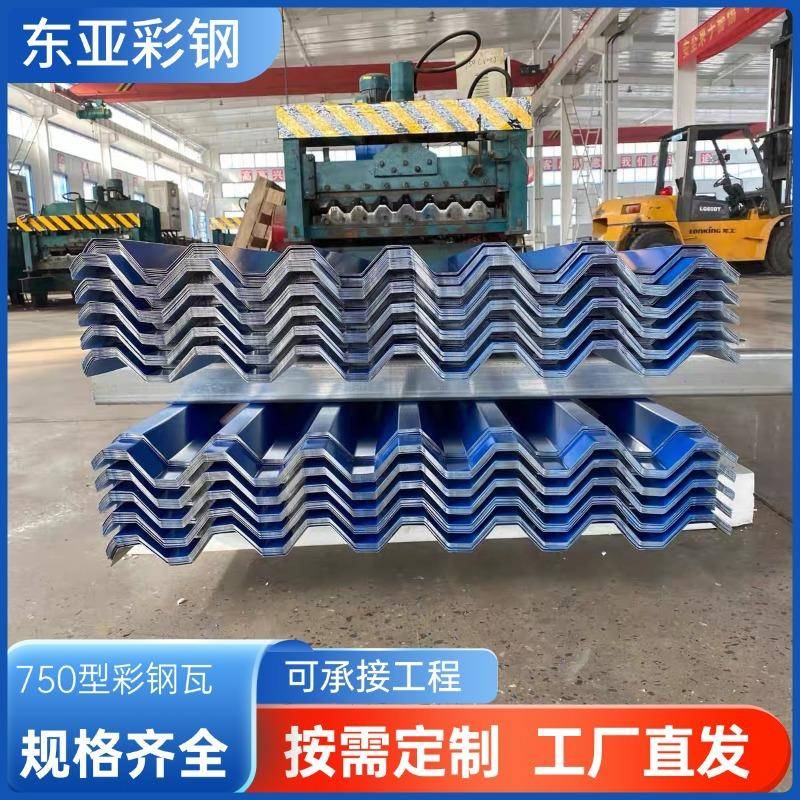 郑州厂家瓦楞板屋顶建筑隔热瓦钢铁皮板镀锌750型彩钢瓦隔热屋顶