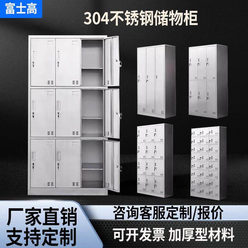304加厚不锈钢更衣柜储物柜鞋柜碗柜员工食品厂带锁无尘车间,商业/办公家具,办公储物柜,淘宝优惠券,粉丝福利购,淘宝优惠卷