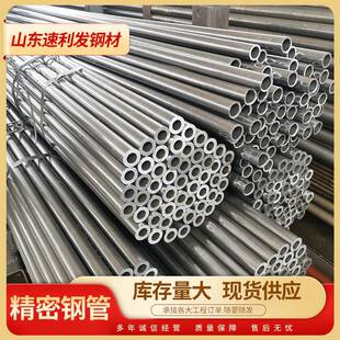 精密薄壁无缝管20#45#切割光亮钢管精密光亮钢管精轧管