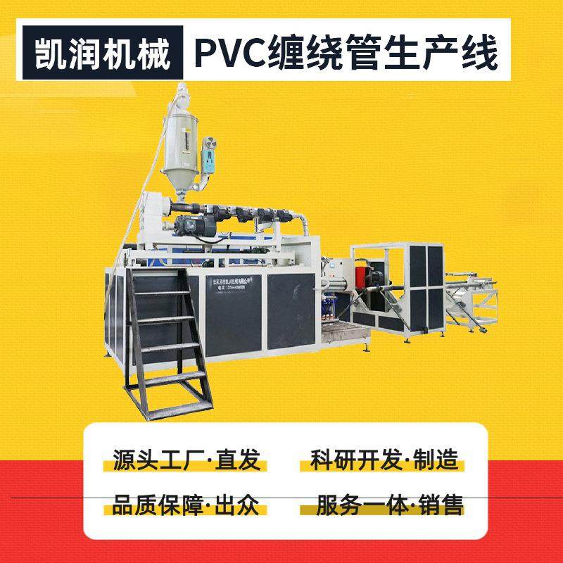 PVC缠绕管生产线设备PE中空壁大口径缠绕管挤出机管材生产设备,五金/工具,挤出机,淘宝优惠券,粉丝福利购,淘宝优惠卷