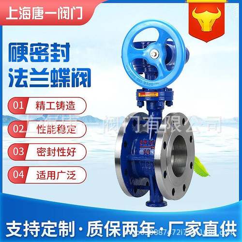 D343H-10/16硬密封法兰蝶阀多层次金属硬密封高温蝶阀厂家供应