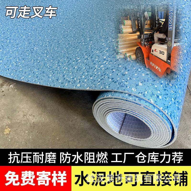 pvc地板革商用耐磨加厚防水泥地面专用地胶直接铺家用塑胶地板垫,家装主材,PVC地板,淘宝优惠券,粉丝福利购,淘宝优惠卷