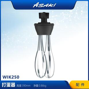 搅拌机商用手持打蛋器配件