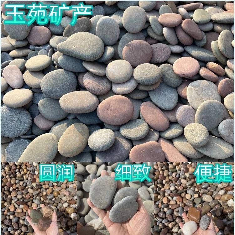 抛光雨花石厂家直销工程用鹅卵石彩色园林造景石水处理滤料
