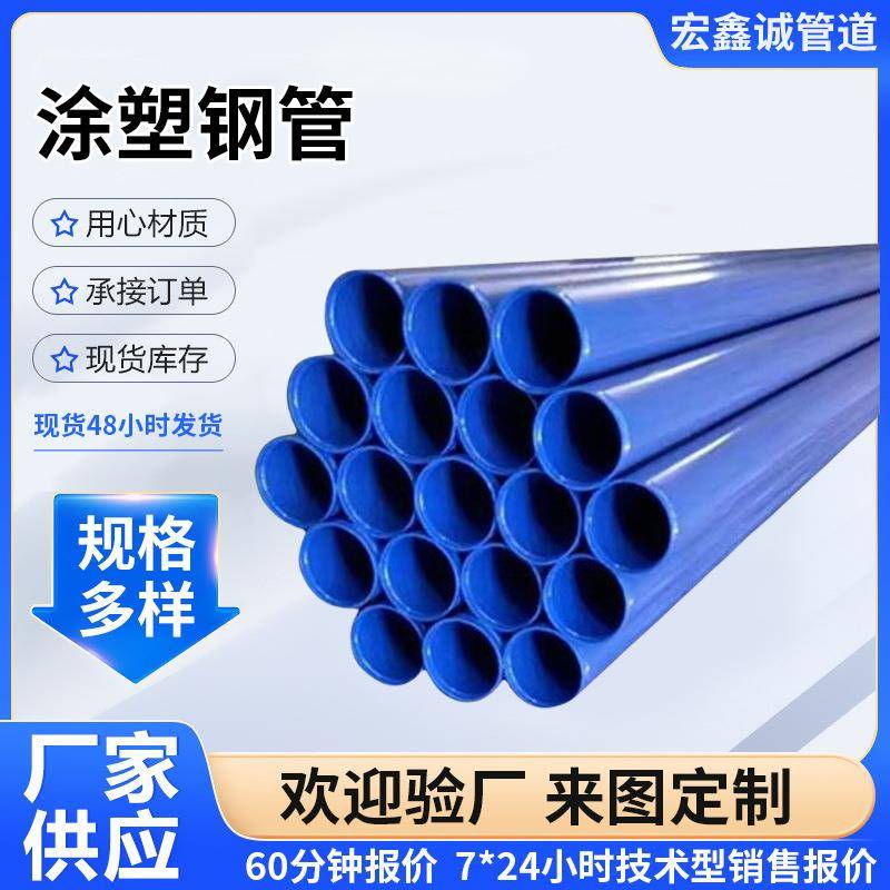 环氧树脂承插式涂塑管道无缝钢管矿用给水内外环氧涂塑钢管