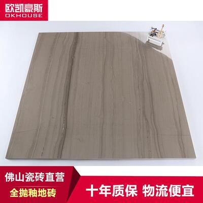 佛山厂价地砖客厅地板砖800X800mm仿木纹瓷砖灰木纹