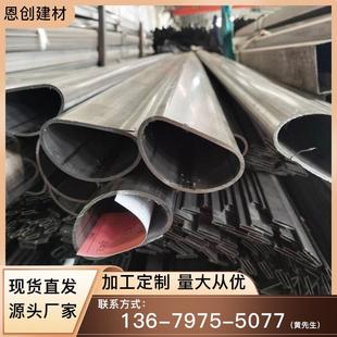 厂家直供304不锈钢异型管201面包管蘑菇马蹄管现货扶手管面管