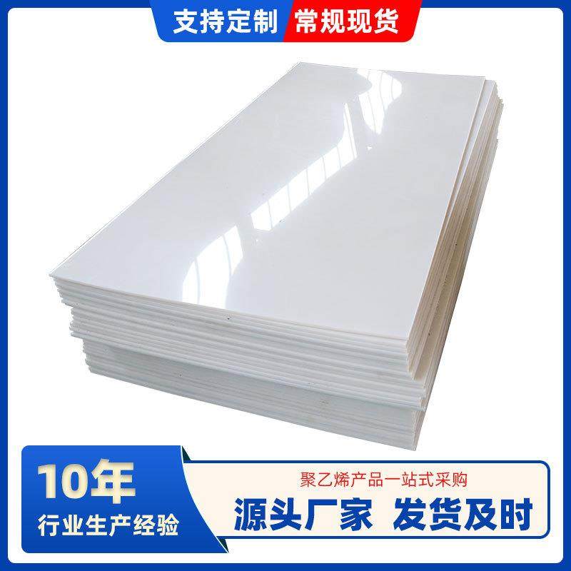 白色pp板耐磨塑料硬板整板加工焊接养鱼海鲜水箱酸洗槽聚丙烯pp板,橡塑材料及制品,PP板,淘宝优惠券,粉丝福利购,淘宝优惠卷