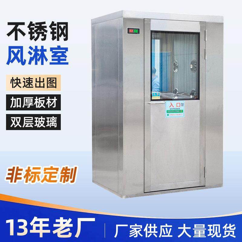 单人单吹双人双吹304不锈钢风淋室净化无尘车间风淋机通道货淋室,五金/工具,风淋室,淘宝优惠券,粉丝福利购,淘宝优惠卷
