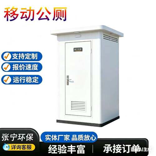 淋浴户外简易工地农村成品厕所移动洗澡间移动卫生间移动厕所
