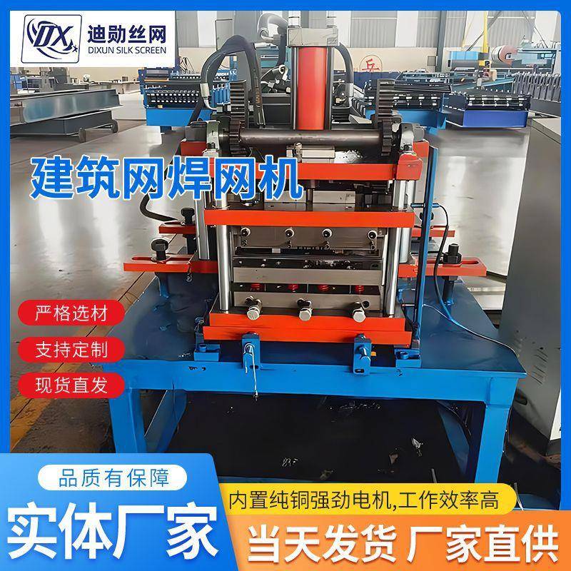 数控全自动隧道煤矿锚网排焊机桥梁网片焊接机配件建筑钢筋网焊网