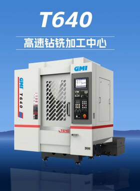 广州高速钻铣加工中心T640B智能数控机床立式车床切削攻牙铣床