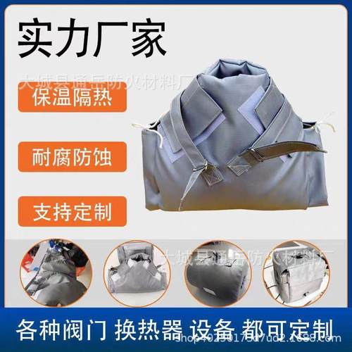 可拆卸阀门保温套弯头蒸汽管道反应釜柔性保温套板换可拆卸保温套