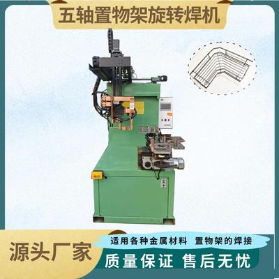 气动排焊机5轴置物架旋转焊机排焊机碰焊机焊接钢筋铜杆镀锌板