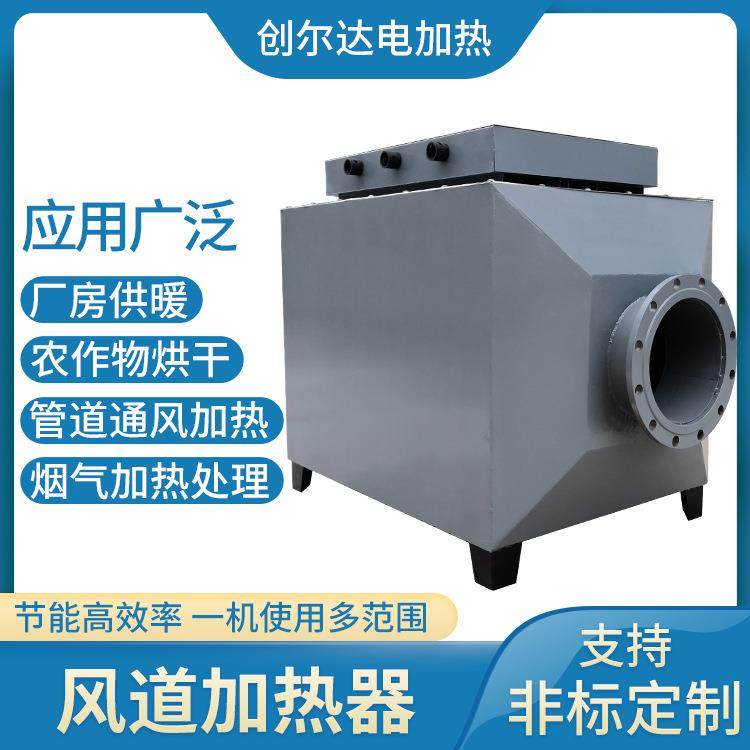 工业恒温风道加热器大风量烘干炉茶叶烘干烘房烤漆房烘干机电加热,五金/工具,机床,淘宝优惠券,粉丝福利购,淘宝优惠卷