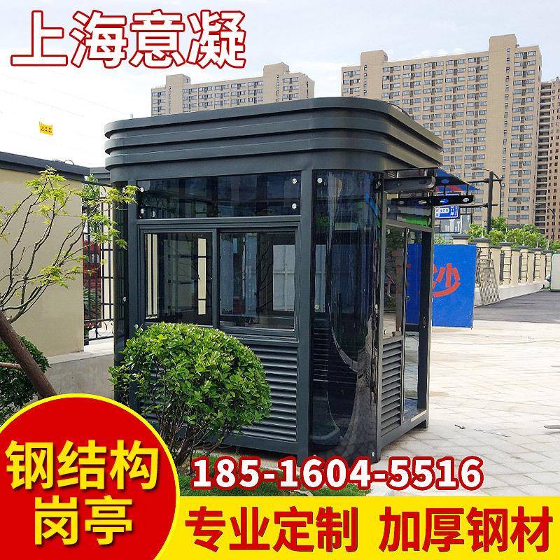 钢结构岗亭门卫室保安亭户外站岗岗亭门卫岗亭成品岗亭