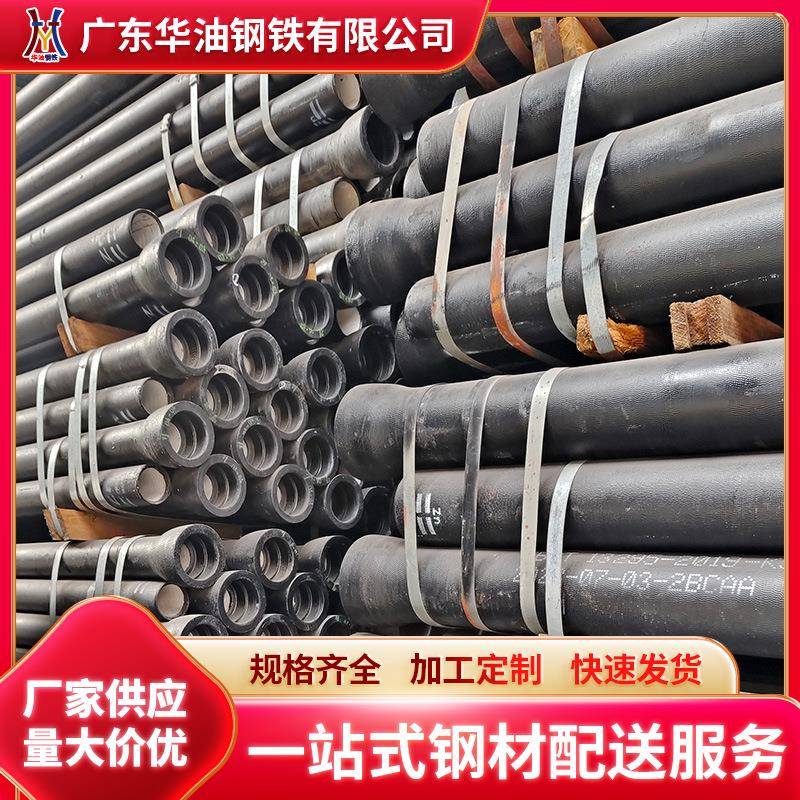 佛山球墨管市政给水排水防腐球墨铸铁管dn700大口径铸铁管