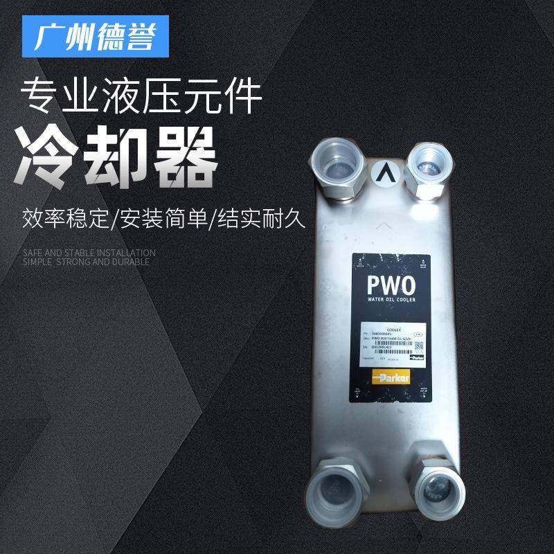 液压站机油冷却器冷凝水液压机油小型热转换器液压油冷凝器,标准件/零部件/工业耗材,液压马达/油马达,淘宝优惠券,粉丝福利购,淘宝优惠卷