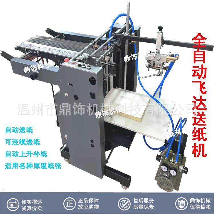全自动打胶送纸机飞达供纸上糊机便利贴上胶机自动送纸打胶涂布机,机械设备,造纸/纸加工设备,淘宝优惠券,粉丝福利购,淘宝优惠卷