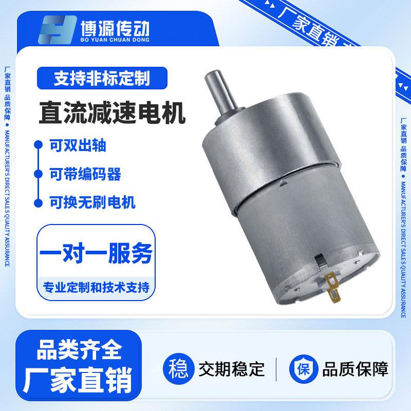 12V37mm3530微型直流电机自动售货机博源24VBY37B调速减速马达