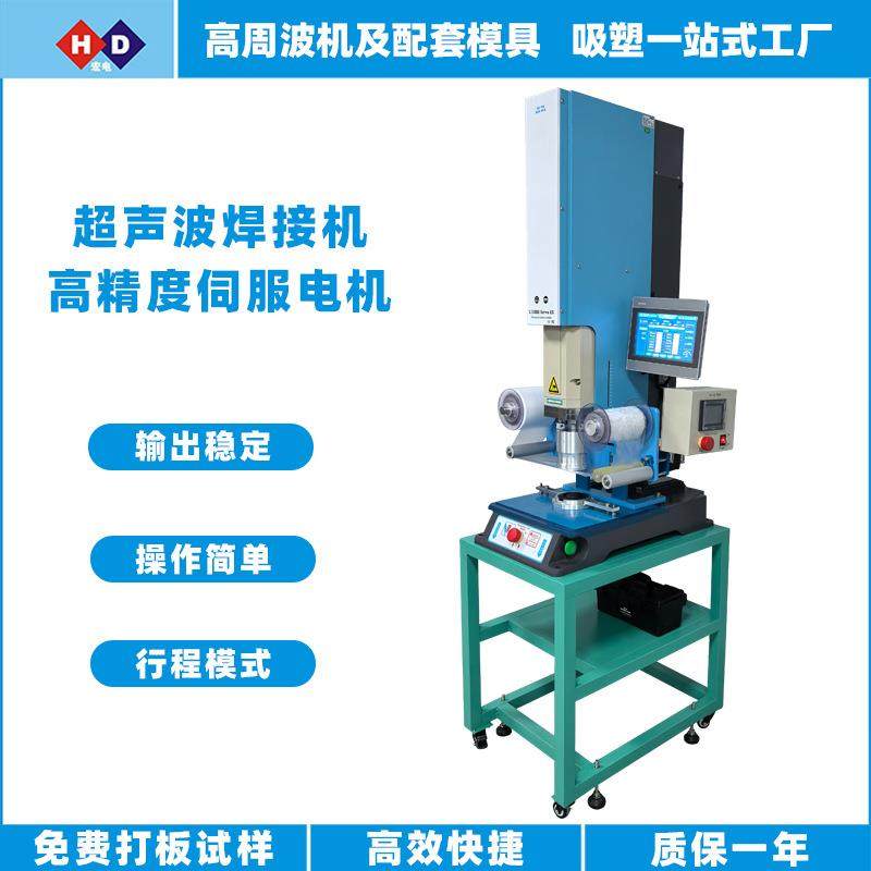 伺服超声波机超声波焊塑机20K高精密塑料焊接设备ABS塑料焊接,五金/工具,塑焊机,淘宝优惠券,粉丝福利购,淘宝优惠卷