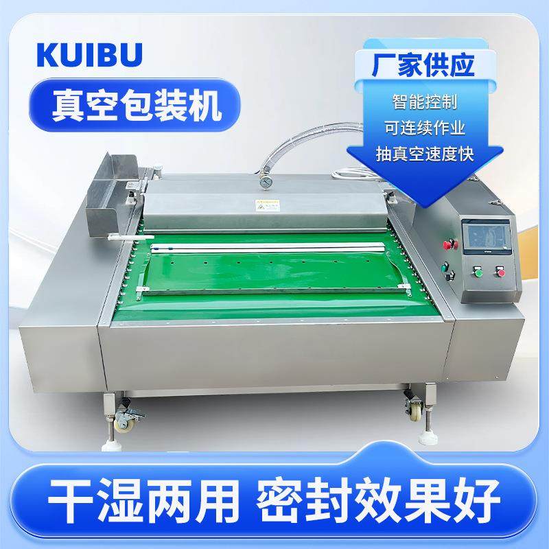 双封条滚动真空包装机连续式玉米自动真空封口机熟食真空包装设备