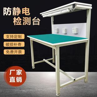 防静电工作台工厂检测台车间品检操作台实验室双层带灯桌子抽屉