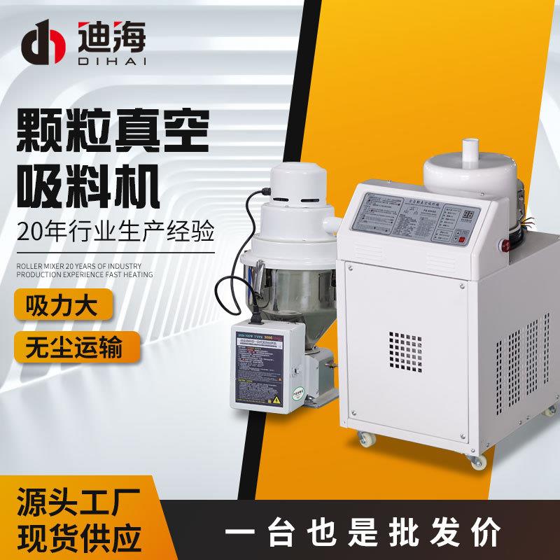 全自动塑料颗粒吸料机900G上料机真空吸料机菜籽抽料机填料提升机