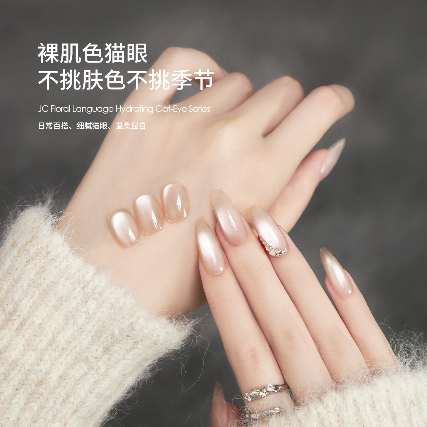 网红花语水光猫眼指甲油胶美甲油胶专用百搭细闪不灰JC196半面妆