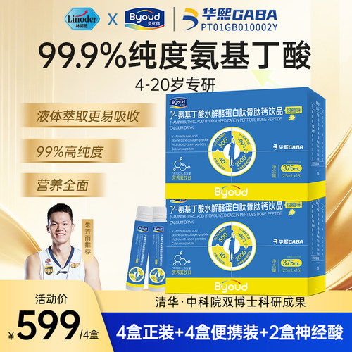 华熙生物y氨基丁酸儿童青少年