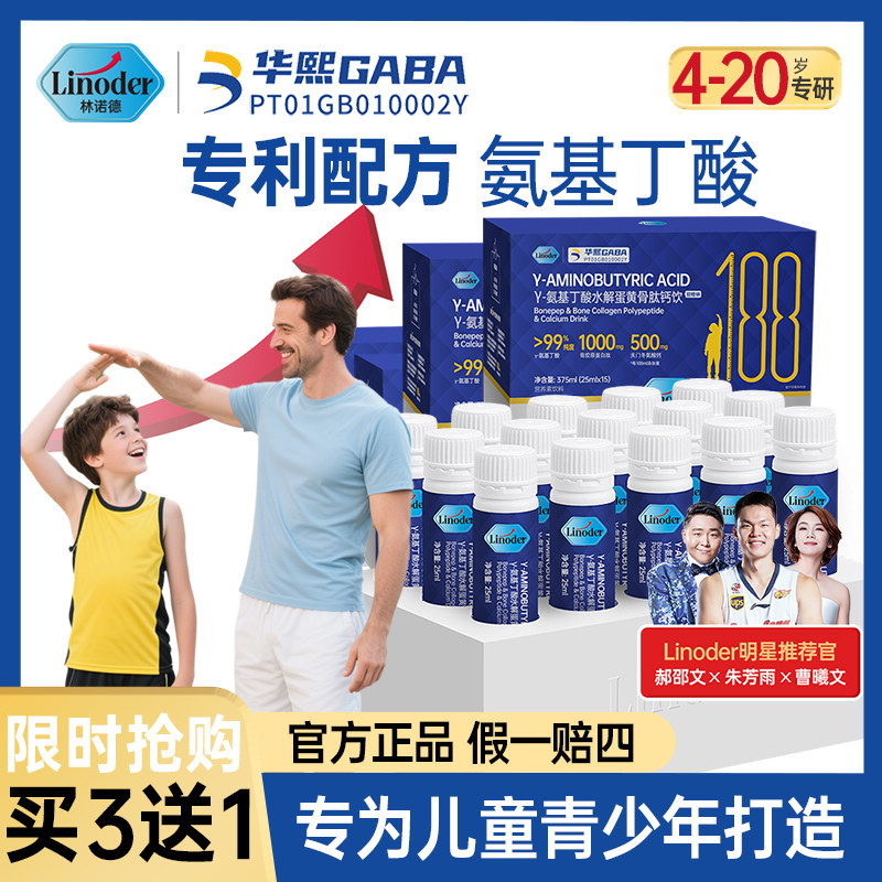 Linoder成长赖氨酸氨基丁酸维生素d儿童钙青少年铁锌镁官方旗舰店,保健食品/膳食营养补充食品,钙铁锌/钙镁,淘宝优惠券,粉丝福利购,淘宝优惠卷