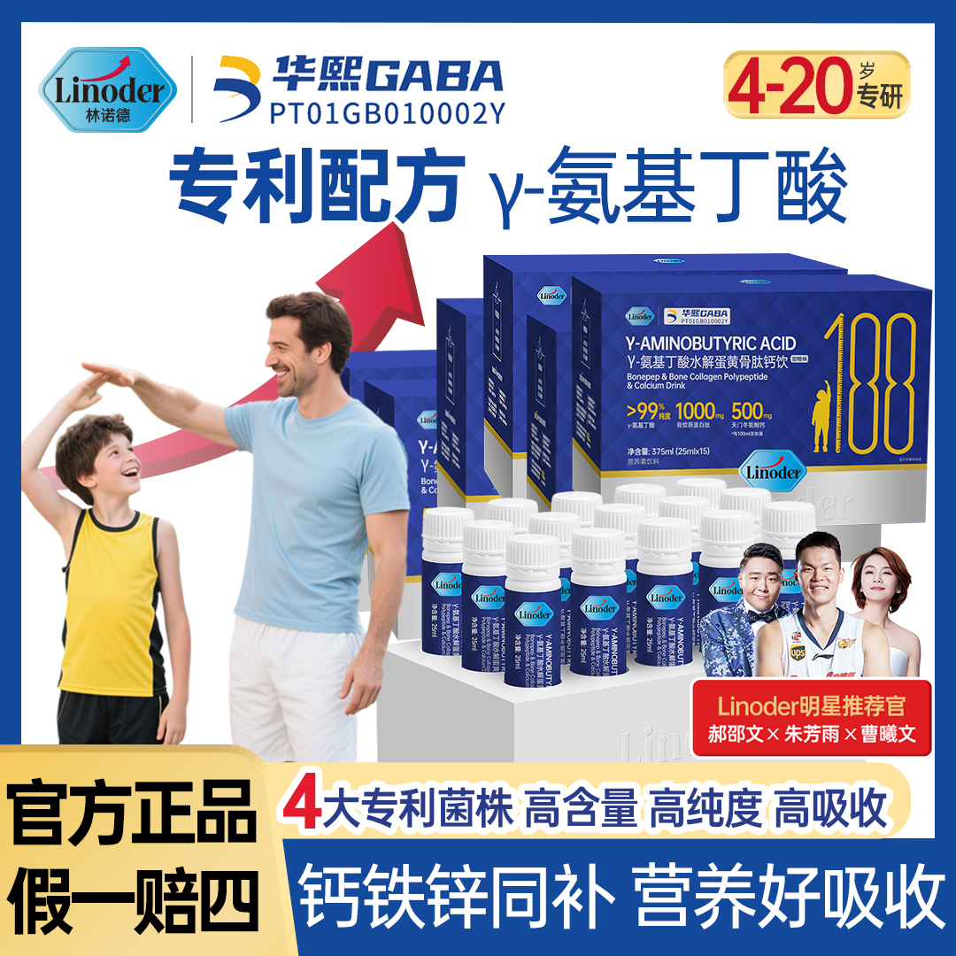 林诺德3期免息助力孩子