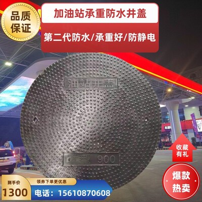 金轩加油站井盖玻璃钢复合树脂井盖双层防水井盖防静电承重油井盖