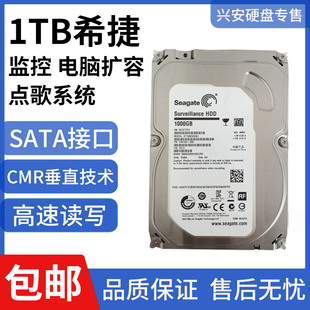 希捷500GB1T2T3T4T6T8TB机械硬盘3.5寸存储扩展内存监控电脑台式