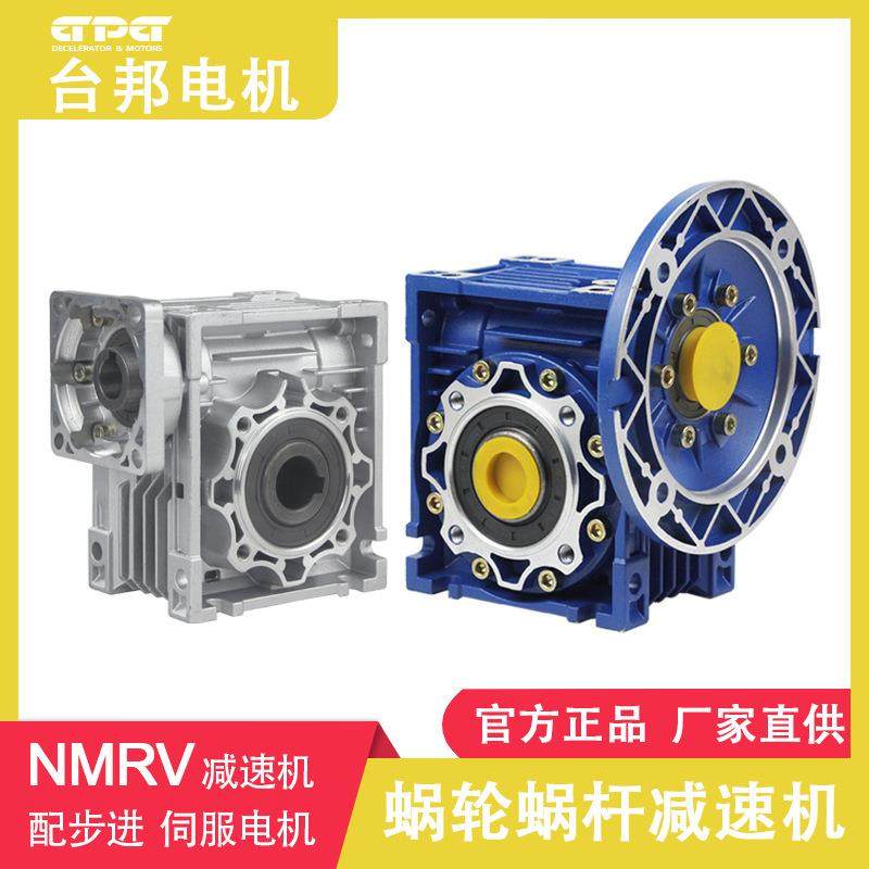 台邦电动机蜗轮蜗杆减速机三相异步电动机nmrv行星电机减速箱,电子元器件市场,电机/马达,淘宝优惠券,粉丝福利购,淘宝优惠卷