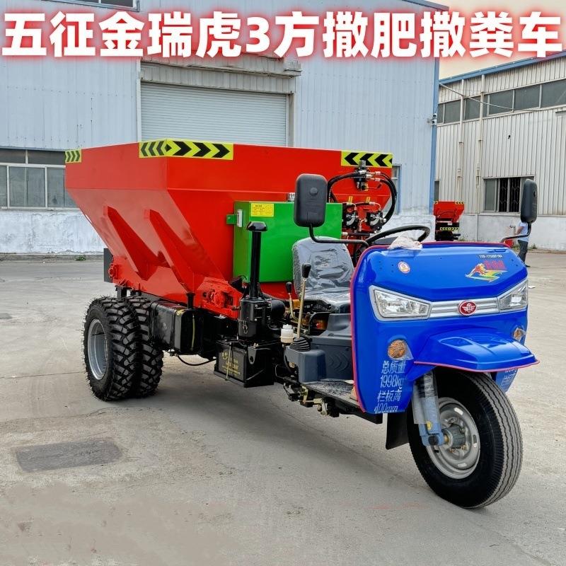 农用三轮全自动家用撒粪车多功能牵引式施肥车干湿两用泼粪机