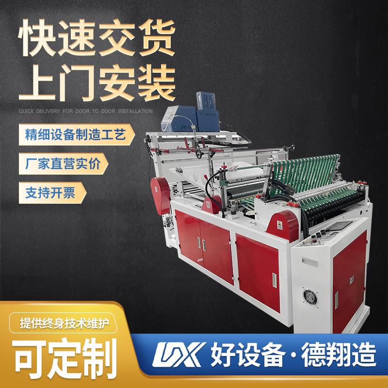 双通道边封热切制袋机opp制袋机服装包装袋自粘袋制袋机