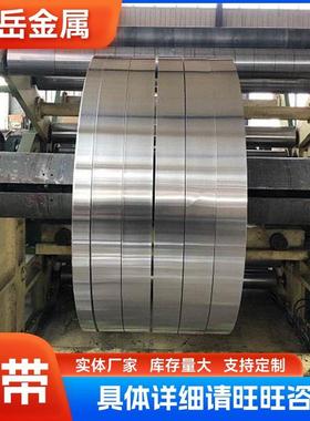 厂家直销106030035052铝带铝卷O态拉伸铝带按规格分条加工