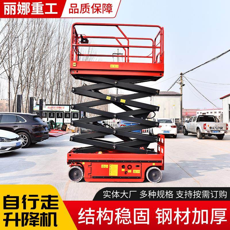 自行走升降机电动液压移动高空作业车承重力强自行走剪叉升降机,搬运/仓储/物流设备,其他起重搬运设备,淘宝优惠券,粉丝福利购,淘宝优惠卷