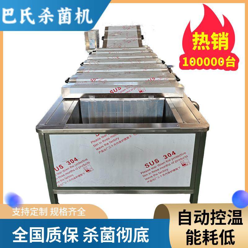 辣白菜巴氏杀菌机酸菜酱菜果蔬漂烫线杀青线多功能低温杀菌设备,清洗/食品/商业设备,其他食品加工设备,淘宝优惠券,粉丝福利购,淘宝优惠卷