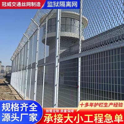 监狱护栏网防攀爬安全隔离防护网Y型刀片刺绳围栏机场围界护栏网